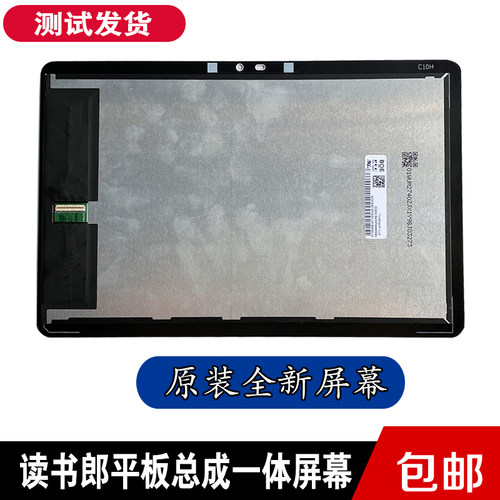读书郎T11T16V200触摸屏总成