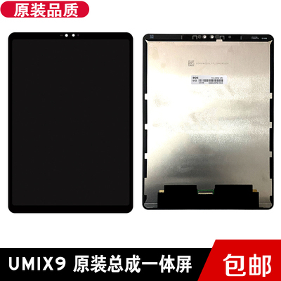 优学派UMIX9平板内外屏总成屏