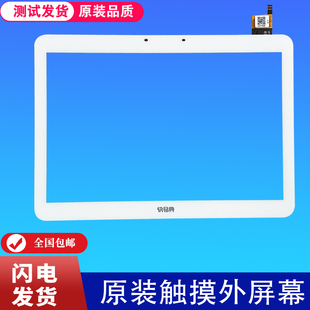 H60S触摸屏外屏显示屏内屏家教机液晶屏触屏 H60 适用 快易典KYD