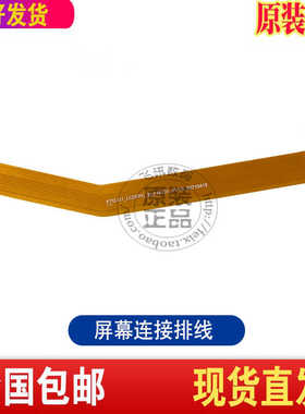 快易典KYD G1G1S G3 G5 G6 P11屏幕排线奇米M7显示屏内屏连接排线