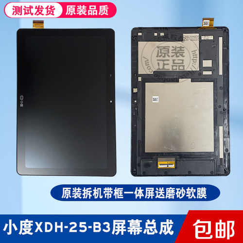 适用小度s12m10智能一体外屏