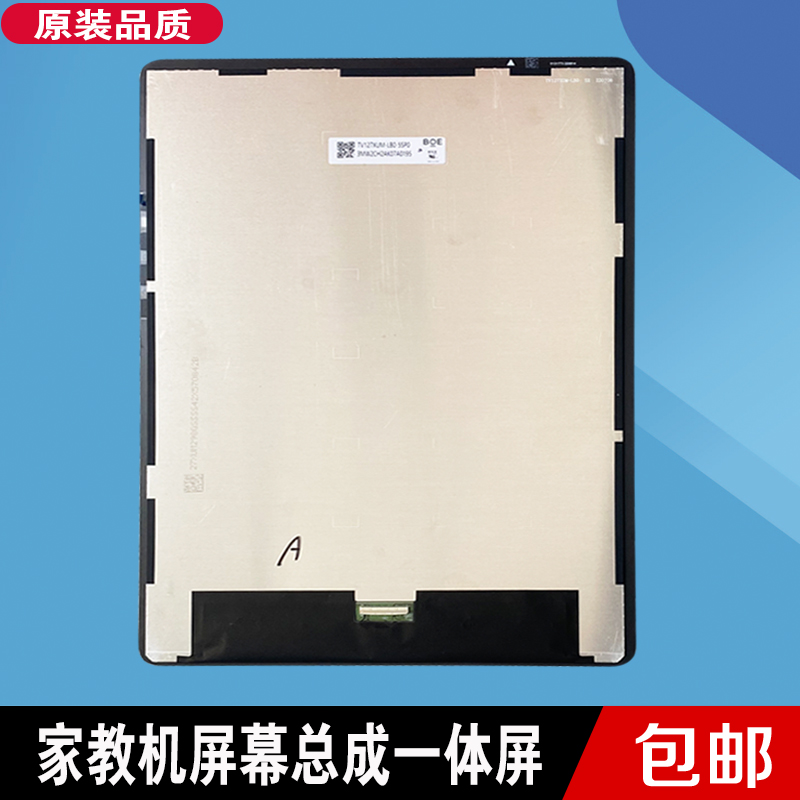 步步高S6/P20H130屏幕总成