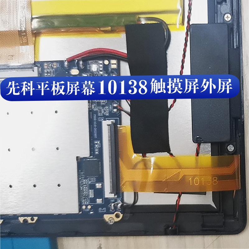 适用 先科平板10138触摸屏外屏SX-ctp-101794A手写液晶显示屏幕高性价比高么？