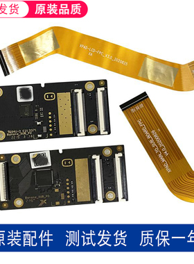 小度S12 S16 M10 S20 G12平板转接排线XDH-25-B3触摸小板排线配件