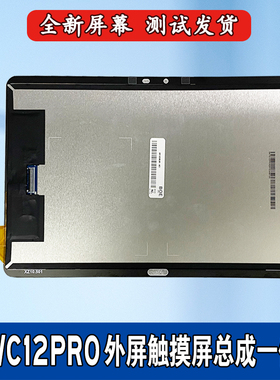 适用读书郎C12 C12PRO外屏总成一体屏RBG19516 19515触摸屏内屏幕