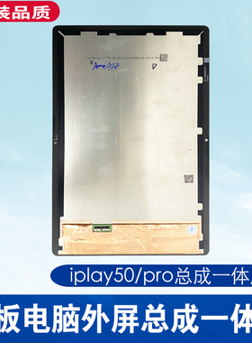 酷比魔方iplay20/30 iplay40 50触摸屏pro外屏kPad T1001总成屏幕