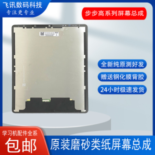 适用于步步高A6 X3屏幕总成P21H170内外屏显示屏幕护眼屏