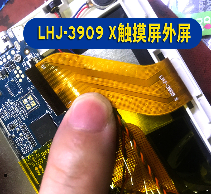 LHJ-3909 X触摸屏外屏好记星S3快易通Q6000平板电容手写屏幕高性价比高么？