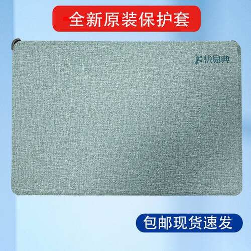 快易典 G2 G6学习机平板外壳保护套防摔皮套 外皮套保护套