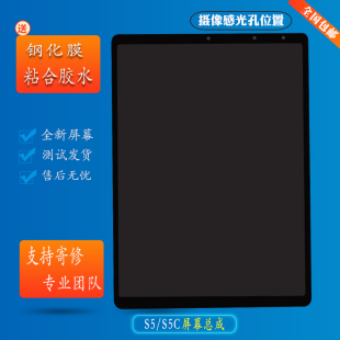 适用于步步高S5C家教机屏幕S5D内外屏S5 S6触摸显示屏总成一体屏