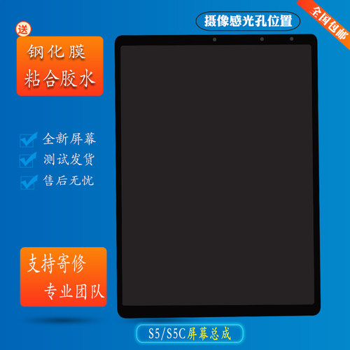 步步高S5S6S5C屏幕总成屏幕