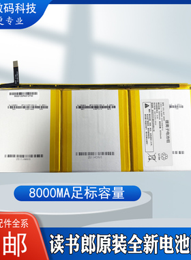 读书郎C18MAX C20 C35 C30M C60  C20PRO c70 C70PRO全新原装电池