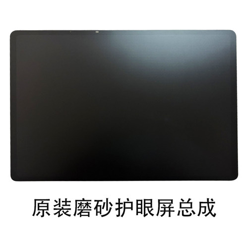 E19E28YXP-2409A屏幕总成