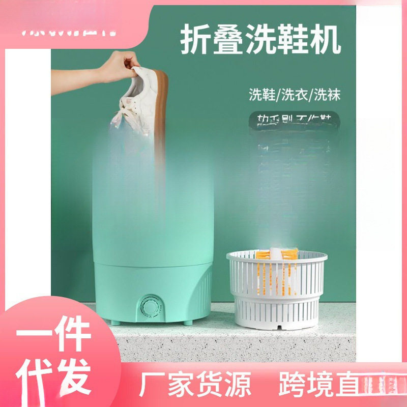 折叠洗鞋机家用小型刷鞋机懒人洗袜子神器你洗衣机内衣内裤专用图片