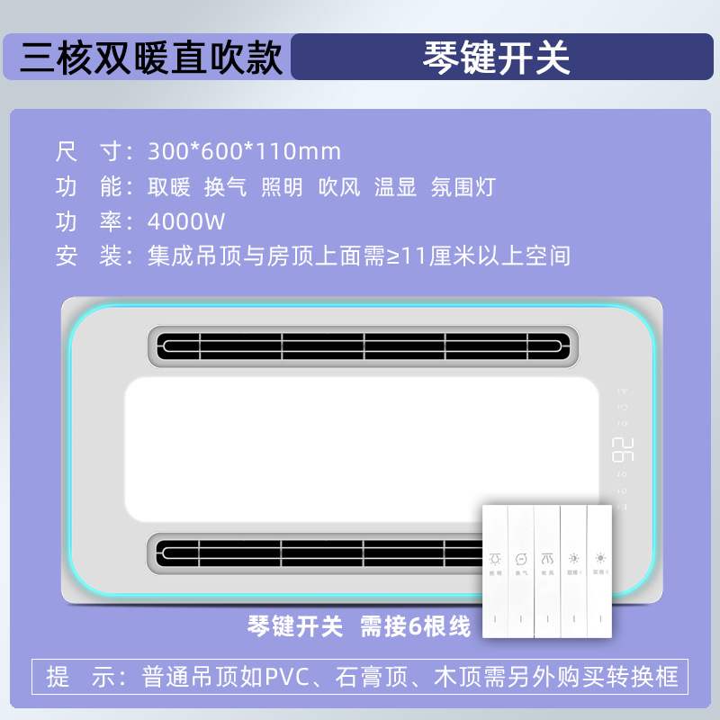 美康好太太风暖浴霸集成吊顶卫生间八合一多功能浴室双摆页取暖器