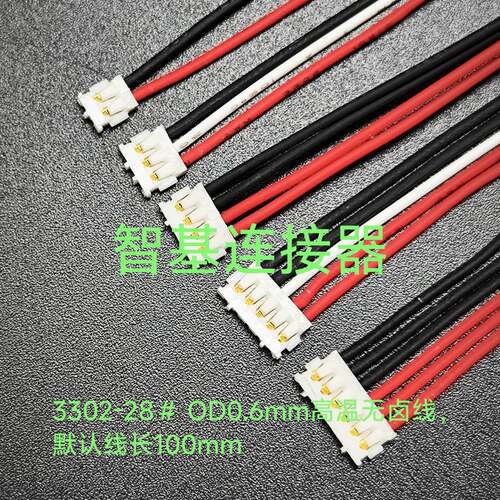 国产JST ACH间距1.2mm电池线ACHR-02V-S 1.2mm端子线微电机嗽叭线