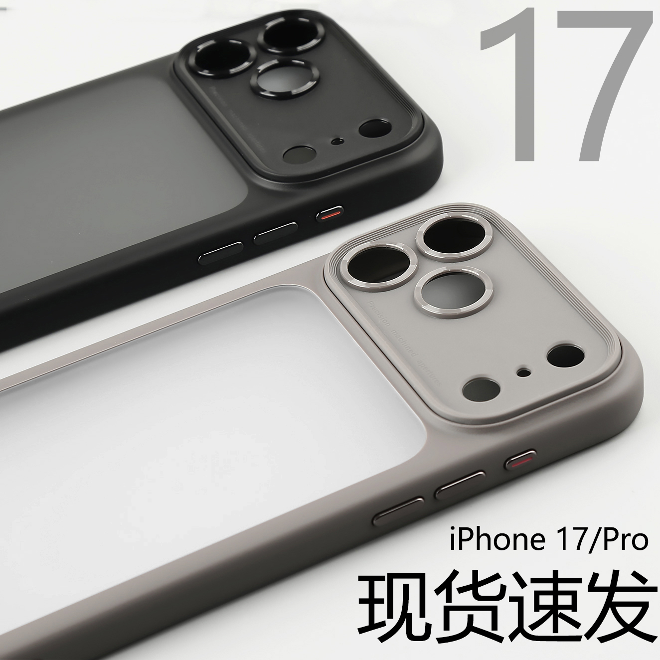 适用于苹果iPhone17ProMax手机壳新款全包镜头保护套磨砂软包边创意磁吸防摔Air