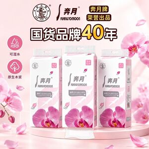 悬挂式抽纸奔月蝴蝶兰系列提挂式抽纸 餐巾纸面巾纸厨卫用纸20提