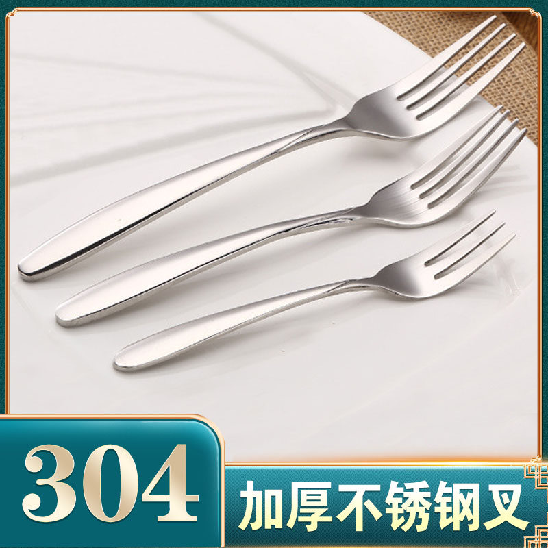 304不锈钢西餐长柄叉子 家用甜品水果叉餐具牛排成人水果沙拉面叉,餐饮具,西餐餐叉,淘宝优惠券,粉丝福利购,淘宝优惠卷