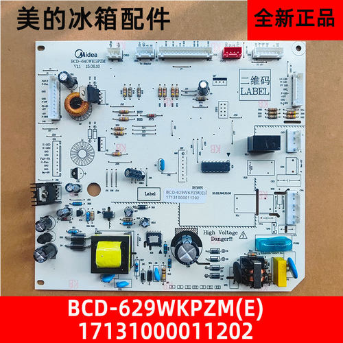 BCD-629WKPZM(E)冰箱主板美的