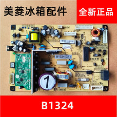 适用美菱冰箱B1324(C1)电源主板B1324.4-1电脑板