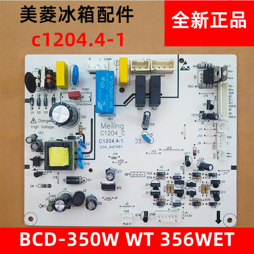 美菱冰箱BCD-350W350WT356WET