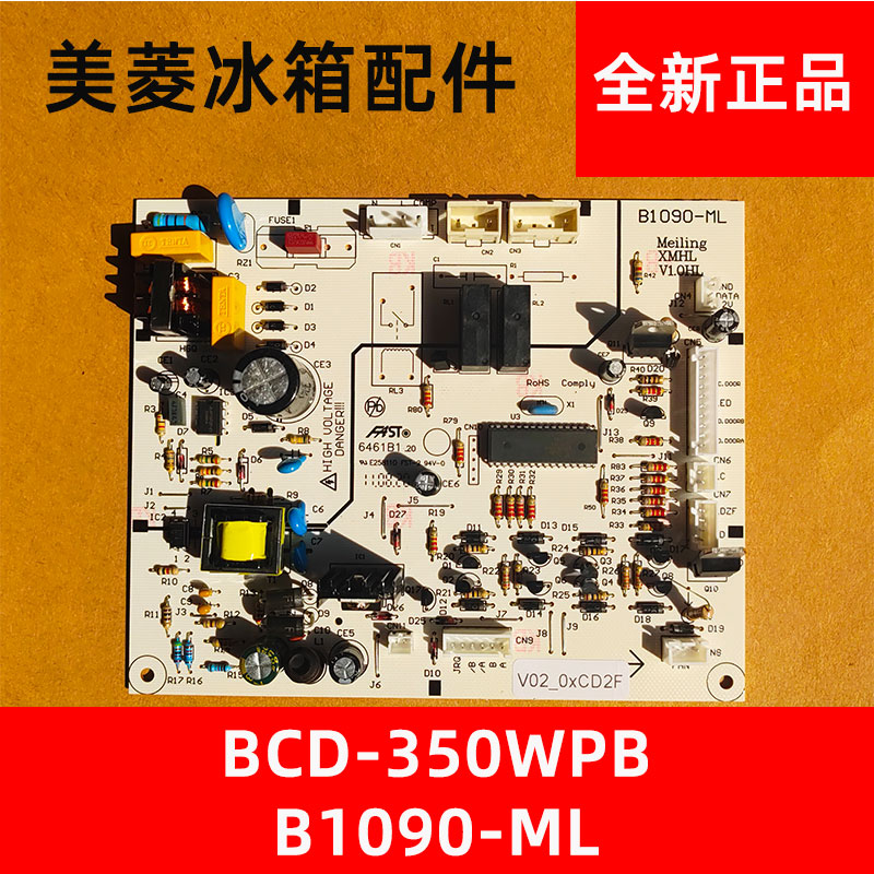 美菱冰箱BCD-350WPB主板B1090-ML