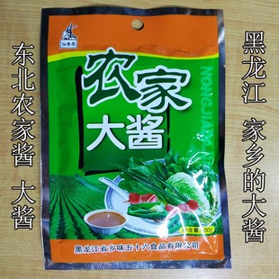 望奎仙香居大酱100g 农家大酱东北黑龙江特产黄豆酱生酱农家酱袋装