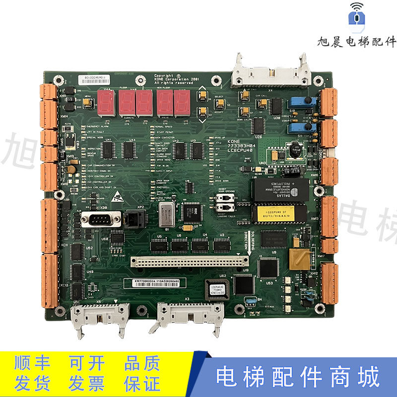 通力/巨人通力电梯主板CPU40/KM773380G04/LCECPU40原装现货出售