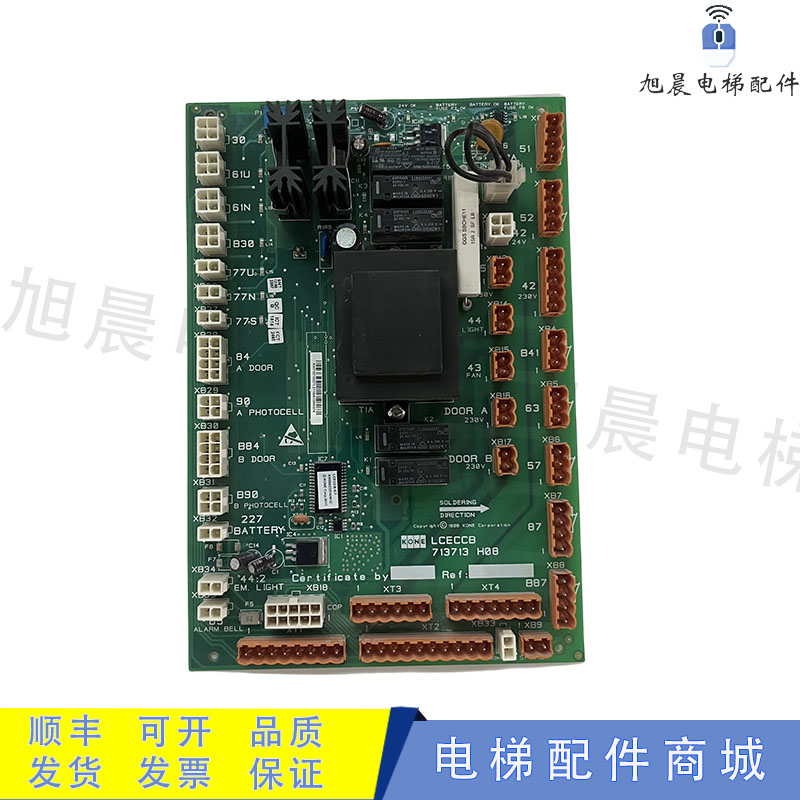 通力电梯配件轿顶板713710