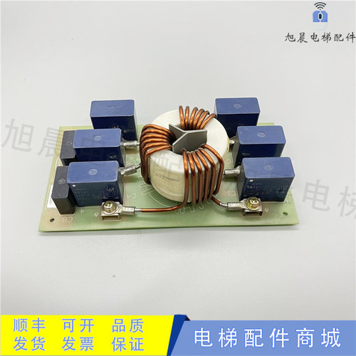 三菱电梯电源滤波器板