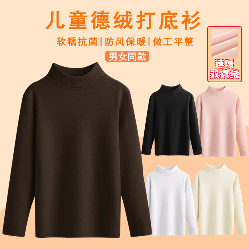 儿童打底衫男童内搭长袖T恤保暖上衣女童中大童秋衣半高领内衣冬,童装/婴儿装/亲子装,T恤,淘宝优惠券,粉丝福利购,淘宝优惠卷