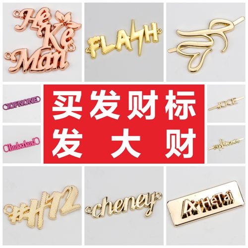 镂空标牌牌镂空服饰标牌LOGO定做