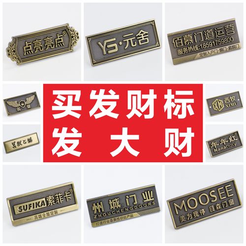 金属logo商标牌定做制作