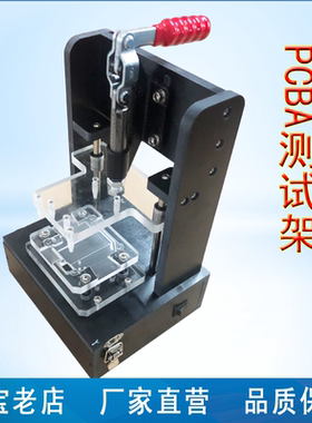 PCB测试架，PCBA测试工装夹具，功能测试架，非标治具，电木零件