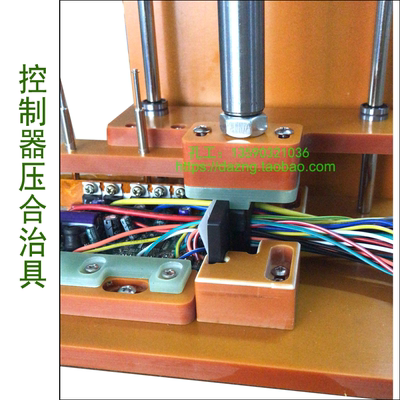 定制各种电动车控制器压壳治具，压合治具，控制板压接工具