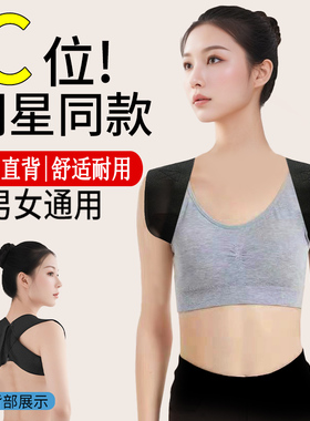 【明星同款】开肩矫姿带护肩带沉肩带成人儿童驼背矫正器健身背带