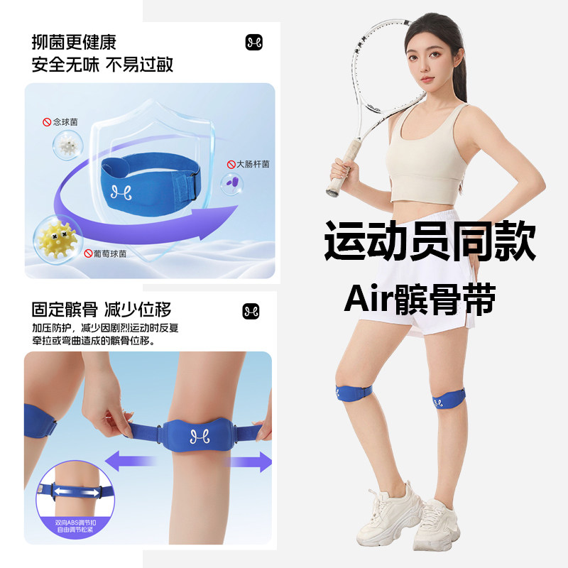 篮球跑步调节专业Air髌骨带护膝