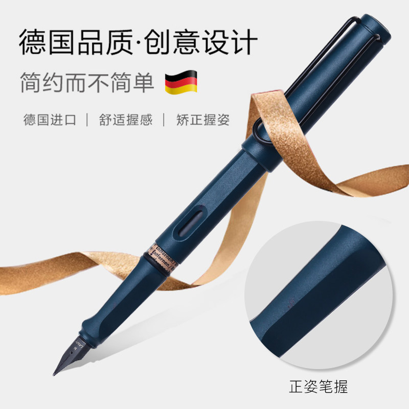 德国正品 LAMY/凌美safari狩猎者系列礼盒装成人钢笔学生用练字