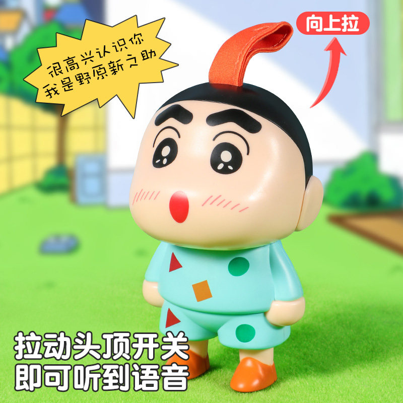 蜡笔小新床铃挂件音乐灯光玩偶哄睡玩具安抚床铃玩具新生儿礼物,玩具/童车/益智/积木/模型,电动/遥控动物/人物,淘宝优惠券,粉丝福利购,淘宝优惠卷