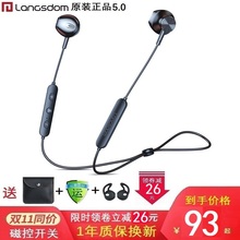 磁吸通用 正品 兰士顿L5C运动蓝牙耳机无线挂脖式 跑步降噪双耳原装