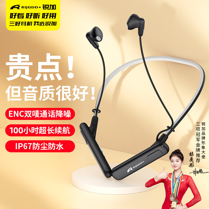 锐加挂脖蓝牙耳机品牌正品男女生大电量耳机降噪防水超长续航5.4