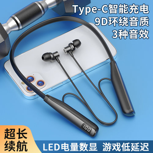 挂脖式5.3蓝牙耳机显示电量运动