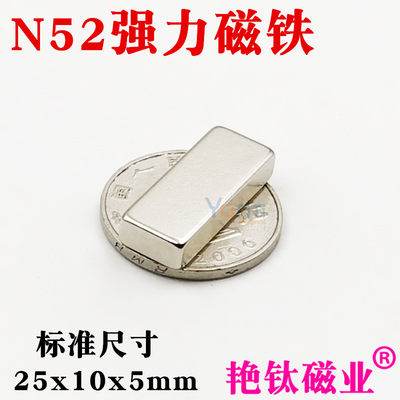 钕铁硼高强度磁铁N52高性能强磁
