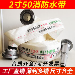 消防水带2寸农用KD50口径KY50帆布涤纶长丝灌溉13/16耐用应急水管
