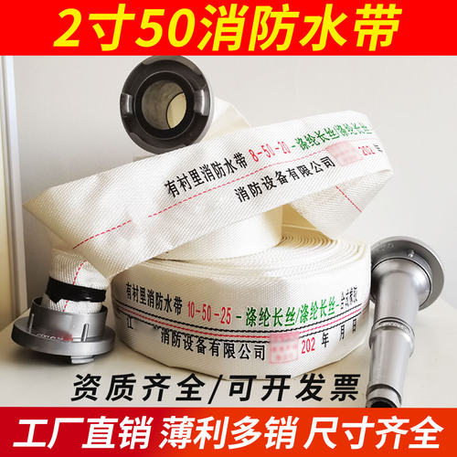 邮城众创消防水带耐用应急灌溉
