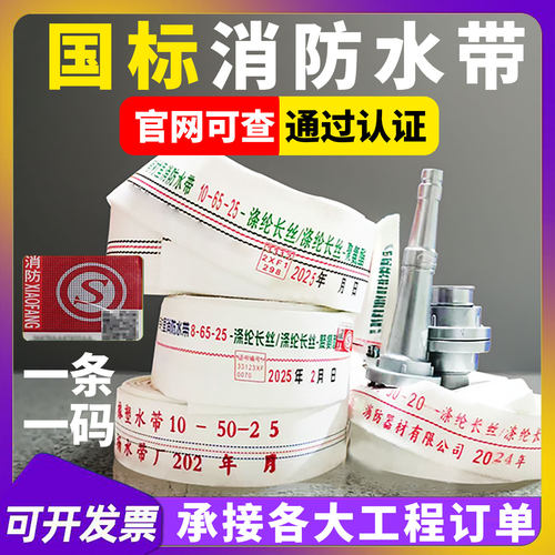 消防水带国标65水管13/16压水带