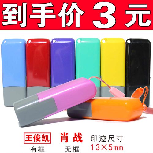 刻章印章定制刻签名章字个人护士盖章私章定人名刻张印章姓名定做