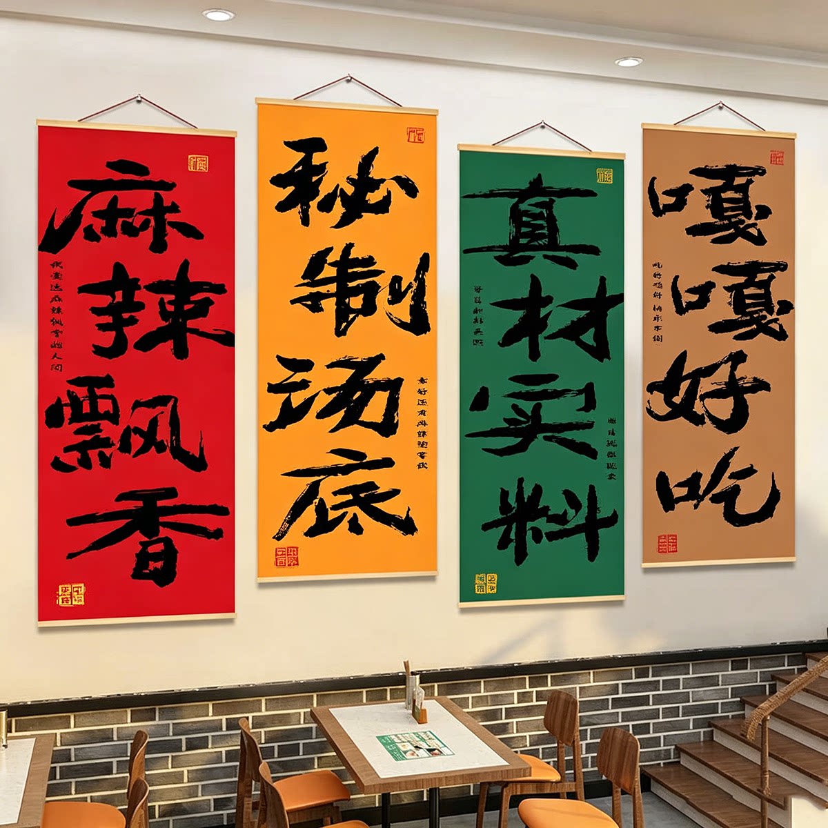 麻辣烫装饰挂画网红冒菜串串店墙面市井风格氛围布置创意装饰贴纸