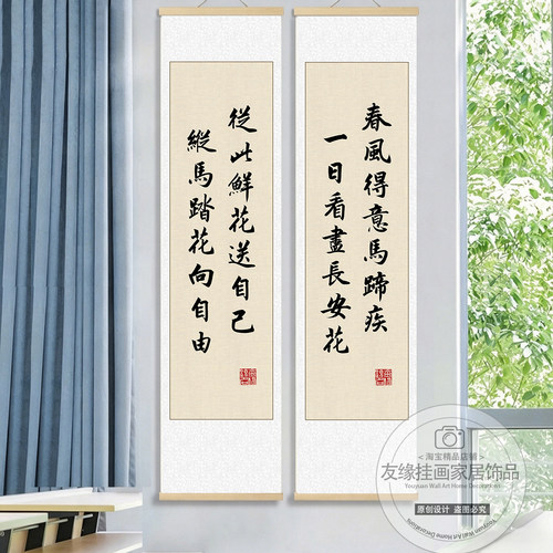 教室励志书法卷轴挂画